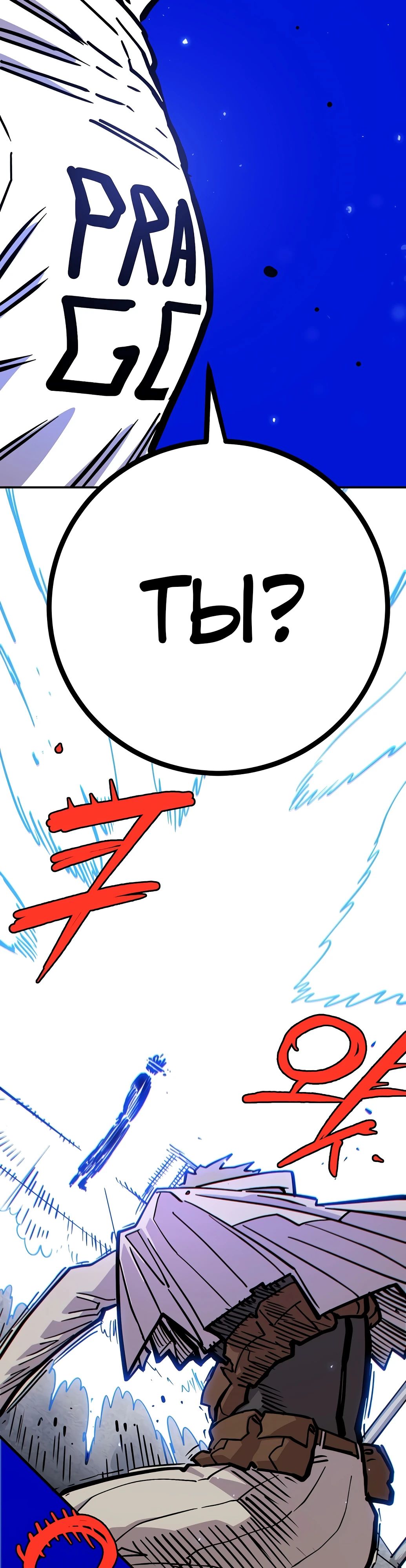 Манга Игрок - Глава 235 Страница 35