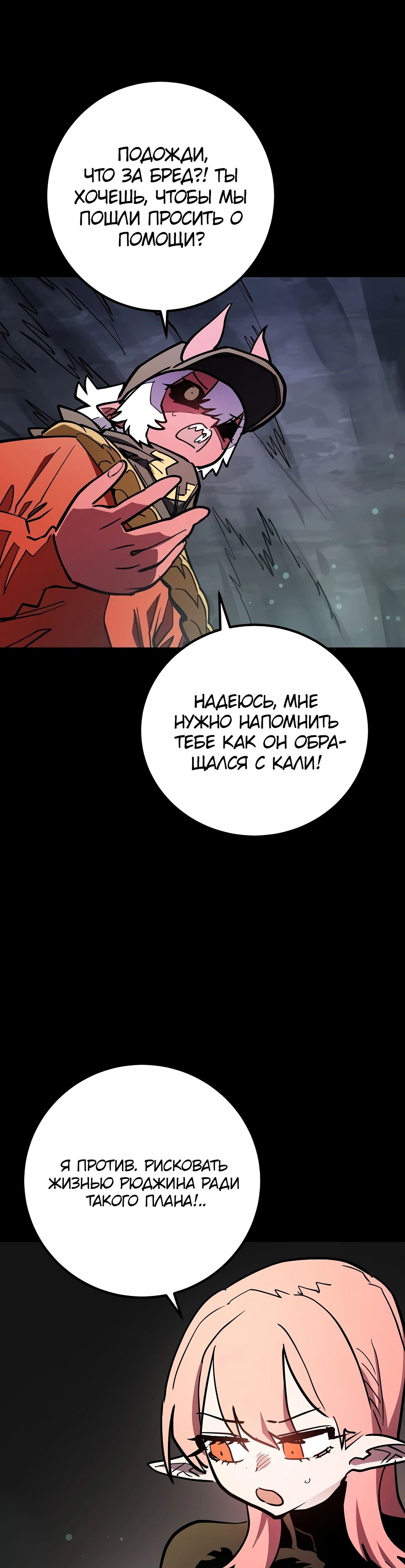 Манга Игрок - Глава 235 Страница 4