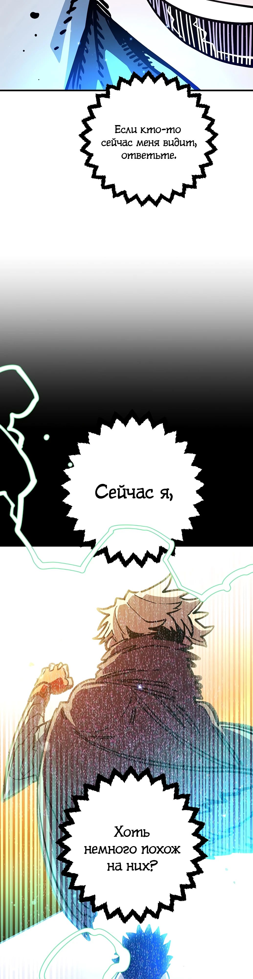 Манга Игрок - Глава 235 Страница 30