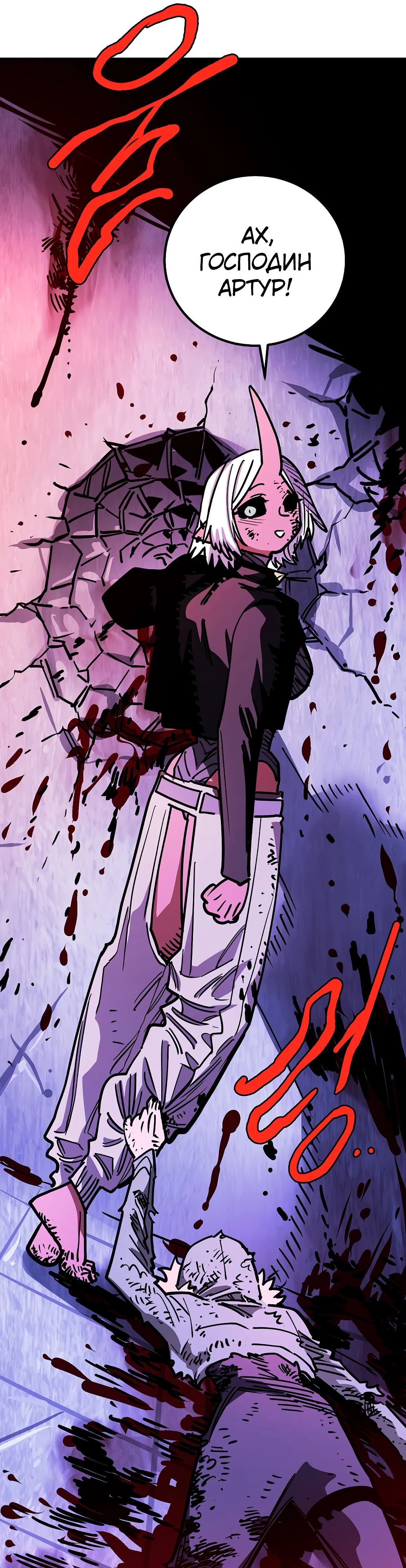 Манга Игрок - Глава 235 Страница 66