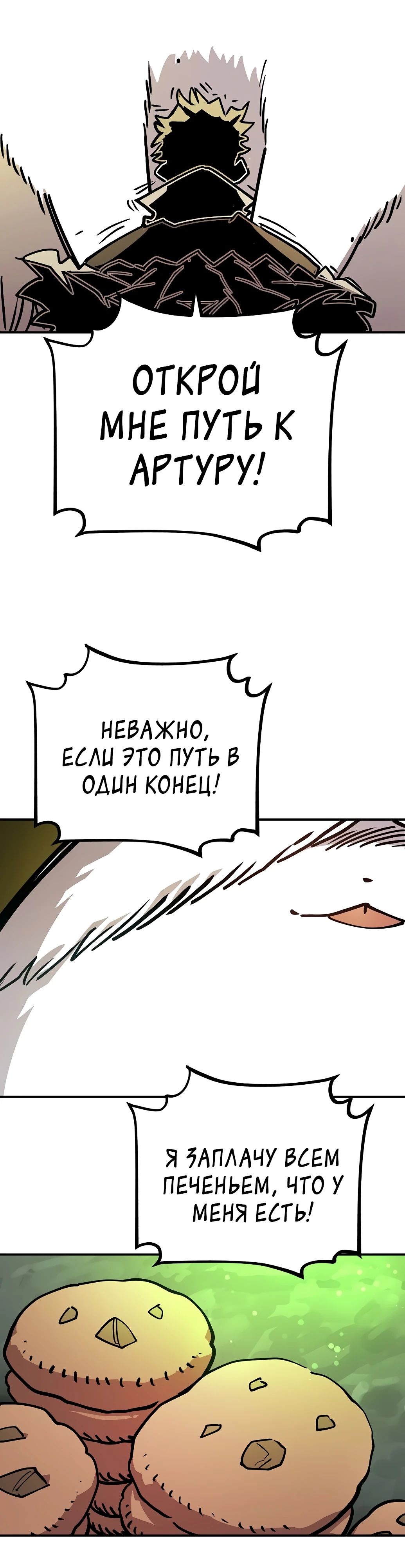 Манга Игрок - Глава 235 Страница 12