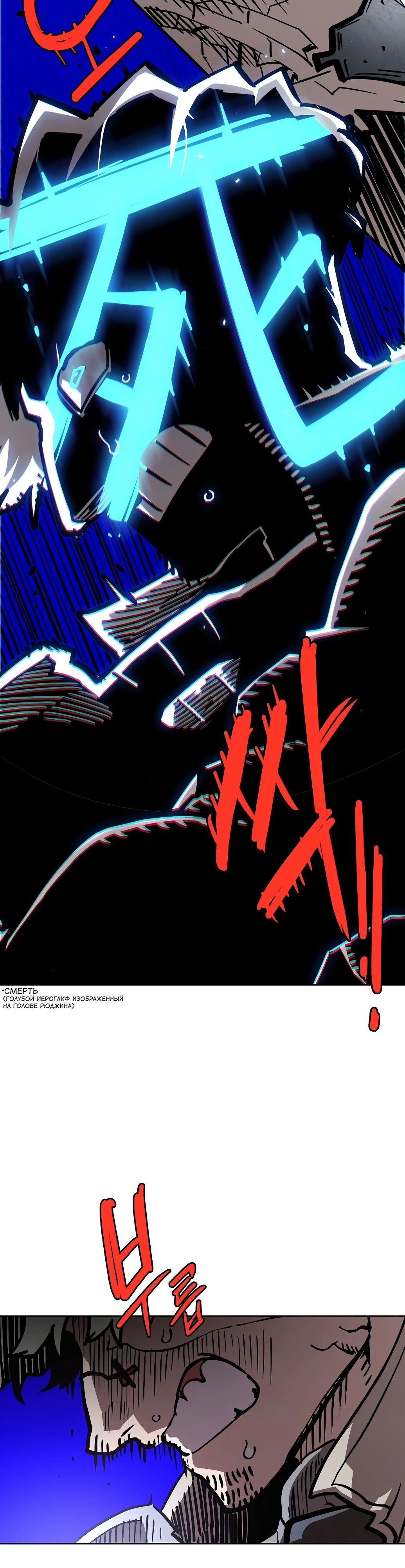 Манга Игрок - Глава 235 Страница 36