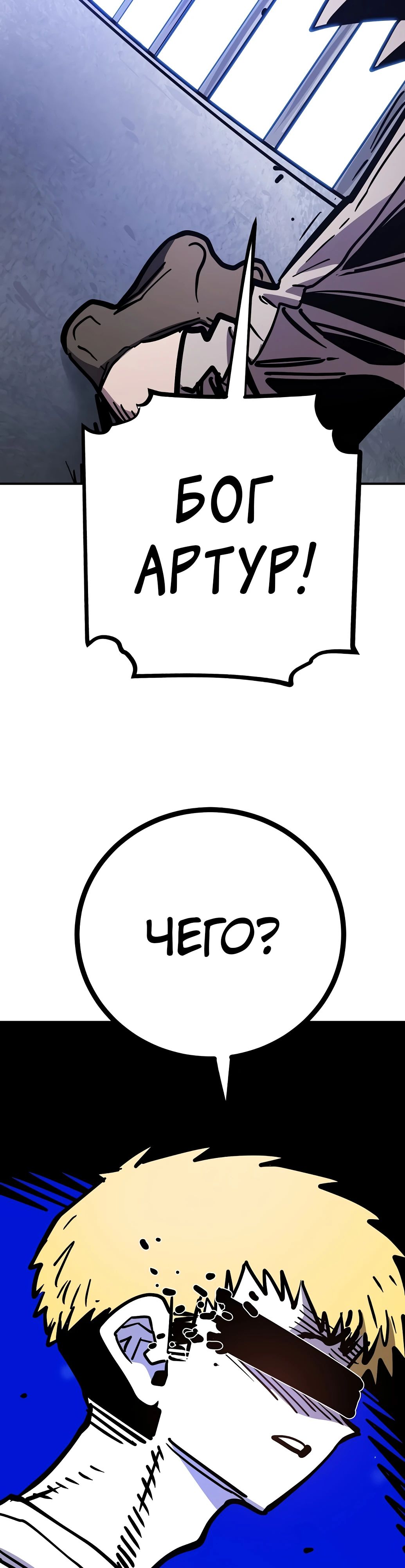 Манга Игрок - Глава 235 Страница 34