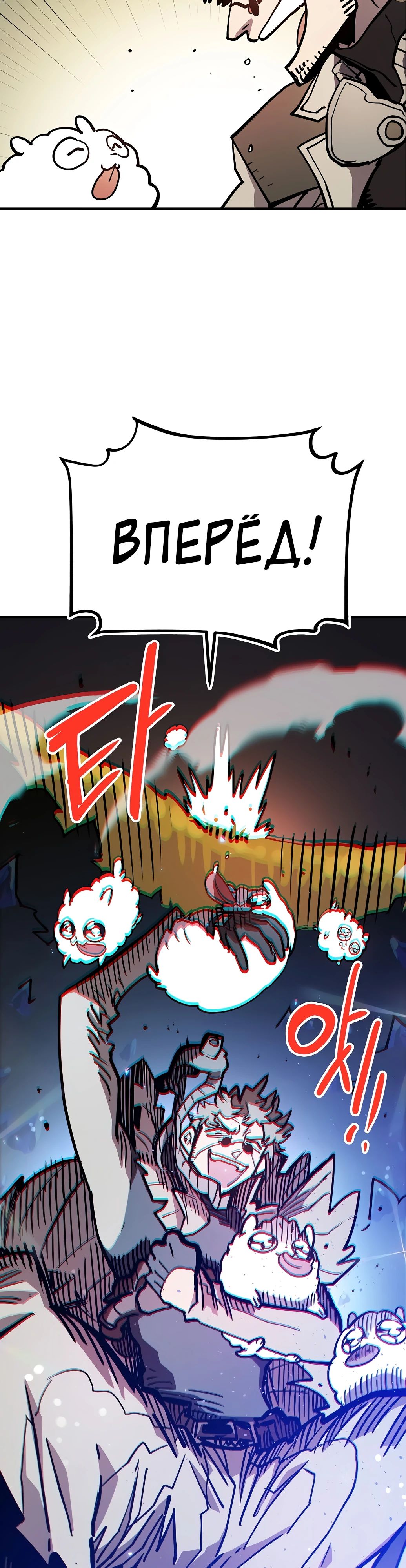 Манга Игрок - Глава 235 Страница 28