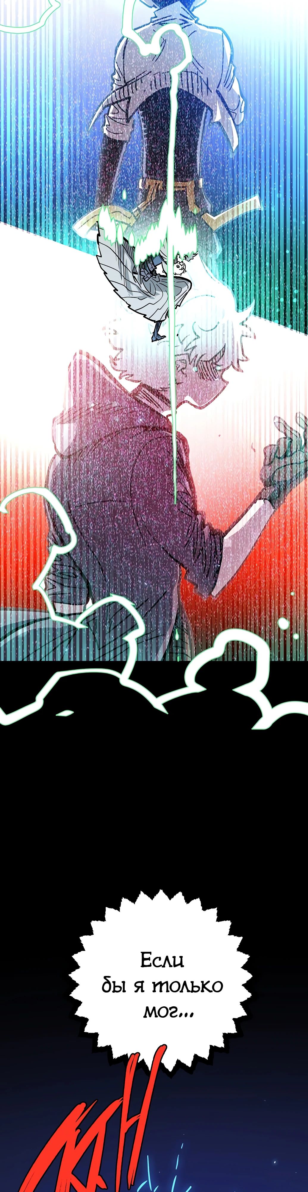 Манга Игрок - Глава 235 Страница 31