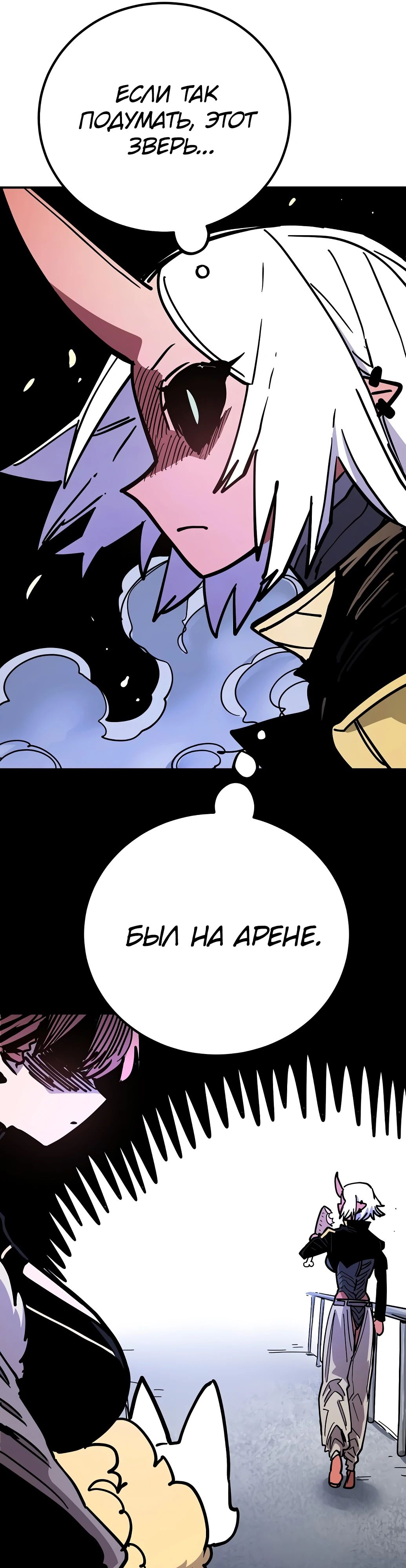 Манга Игрок - Глава 234 Страница 52