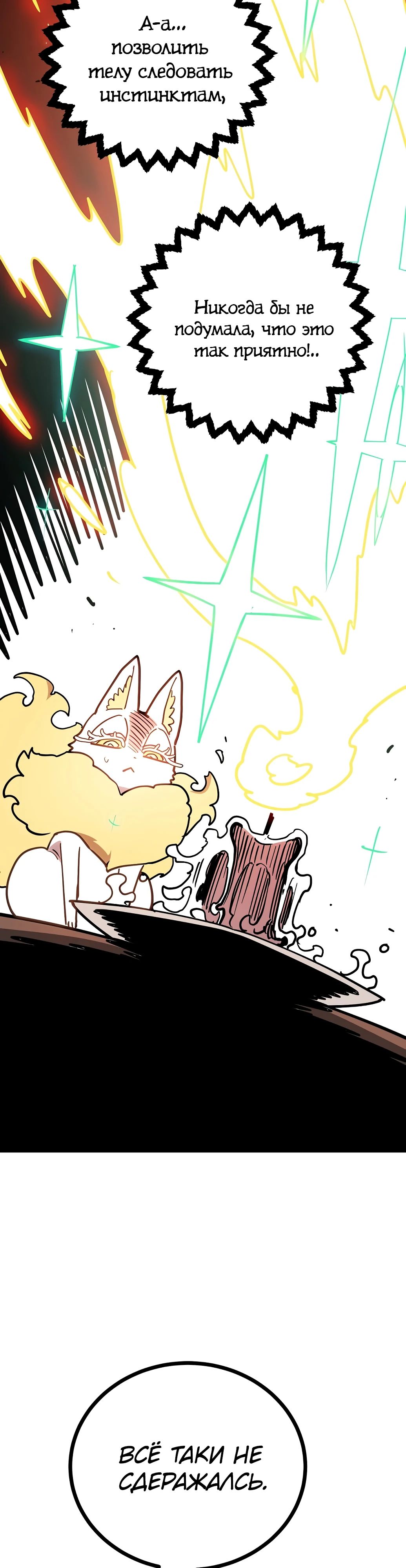 Манга Игрок - Глава 234 Страница 47