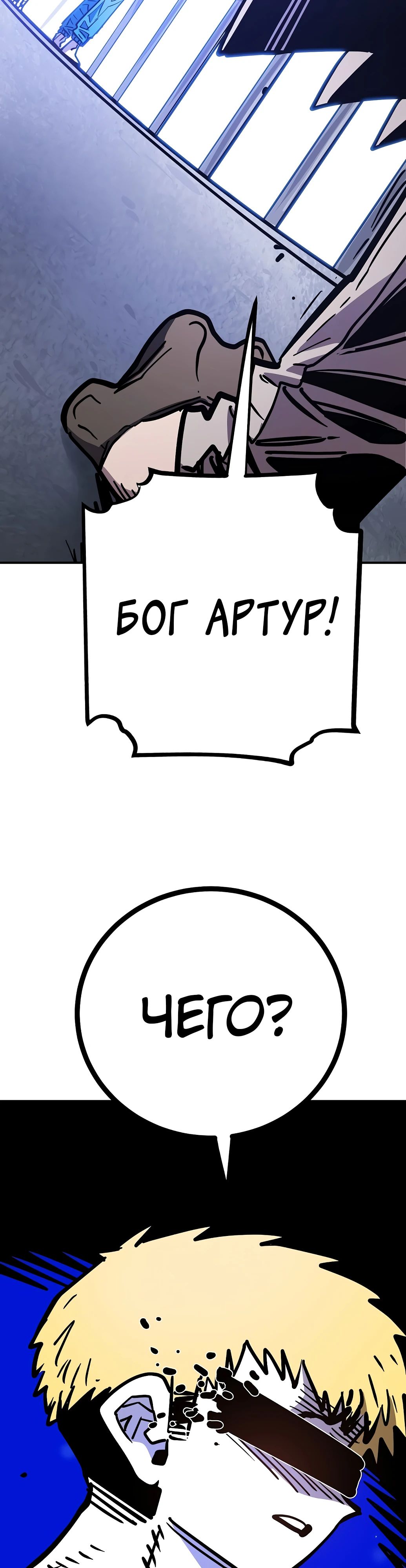 Манга Игрок - Глава 234 Страница 60