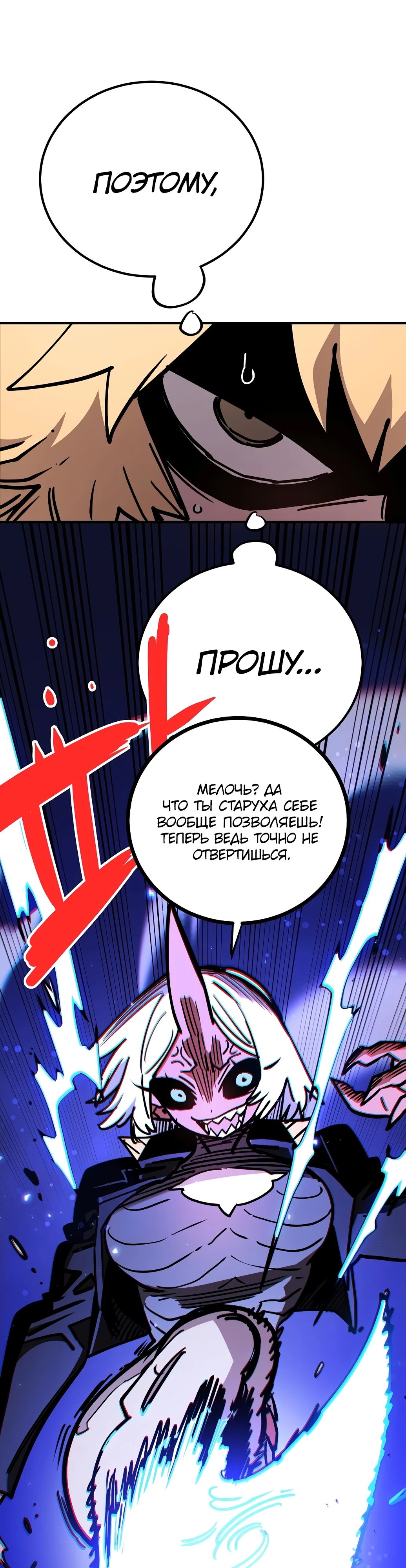 Манга Игрок - Глава 234 Страница 27