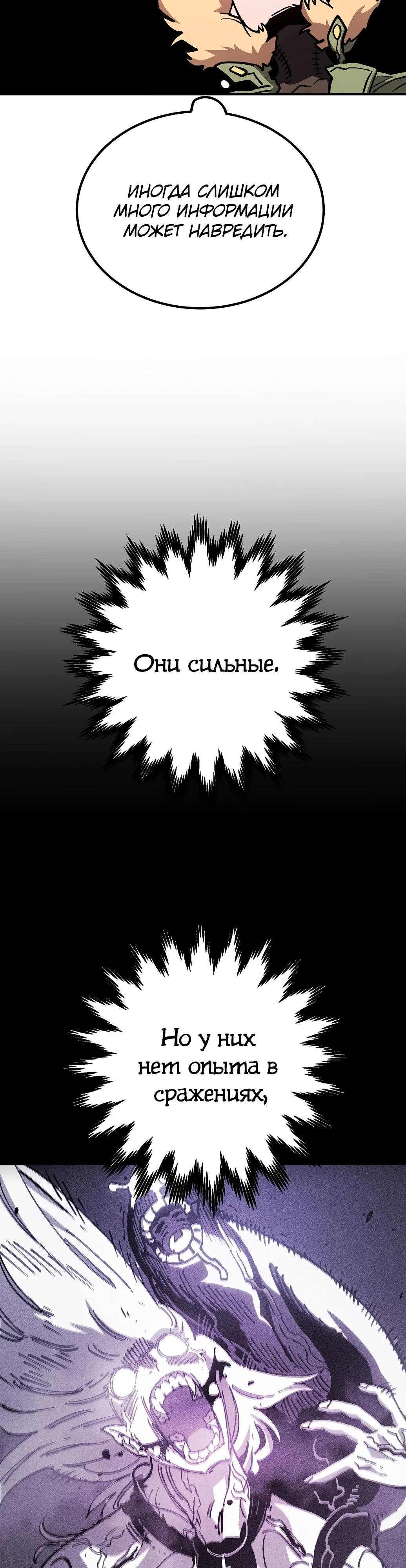 Манга Игрок - Глава 234 Страница 23