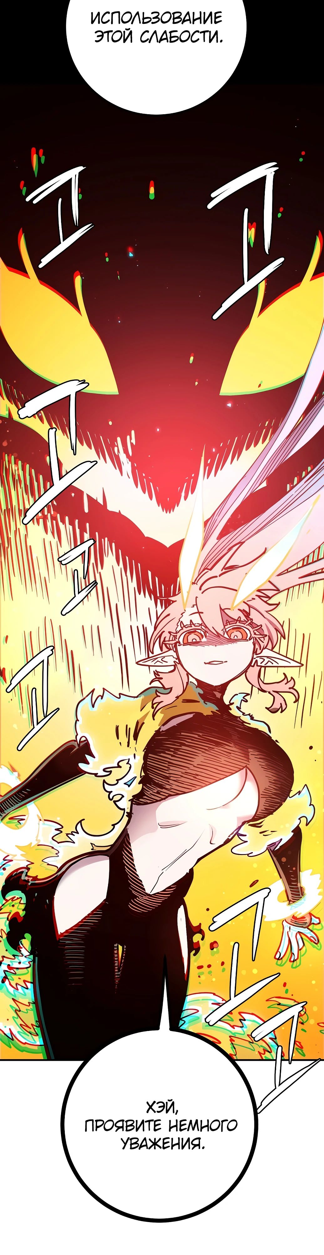 Манга Игрок - Глава 234 Страница 21
