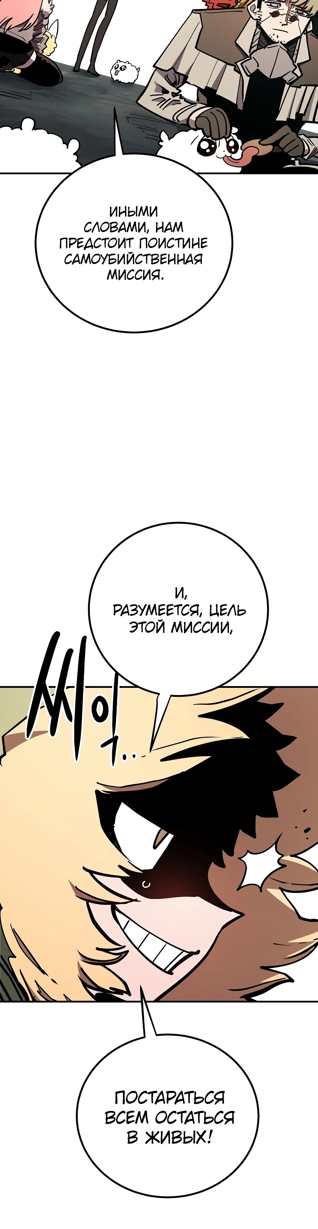 Манга Игрок - Глава 234 Страница 3