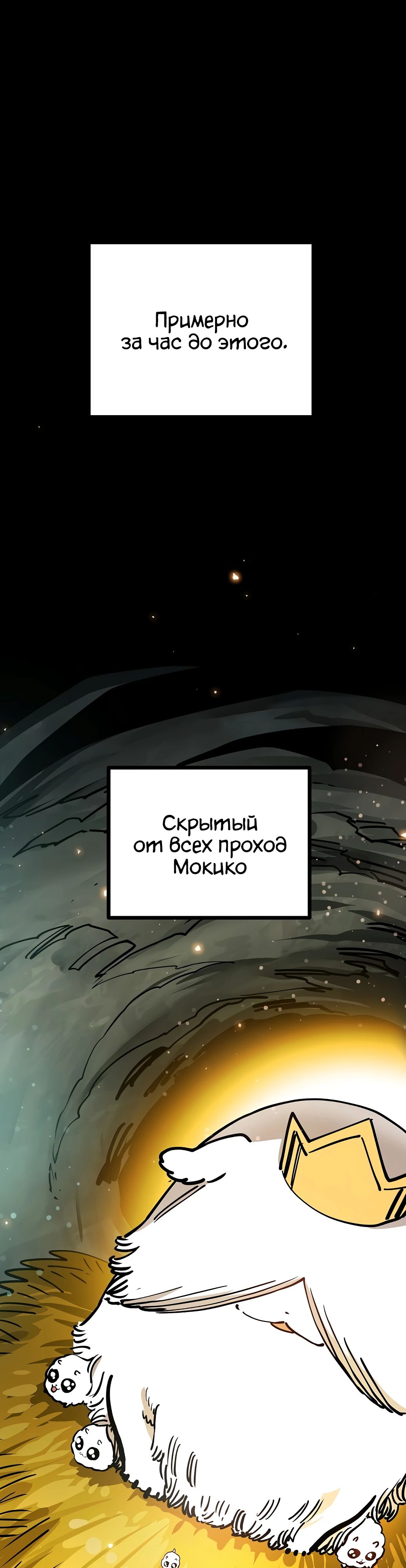 Манга Игрок - Глава 234 Страница 1