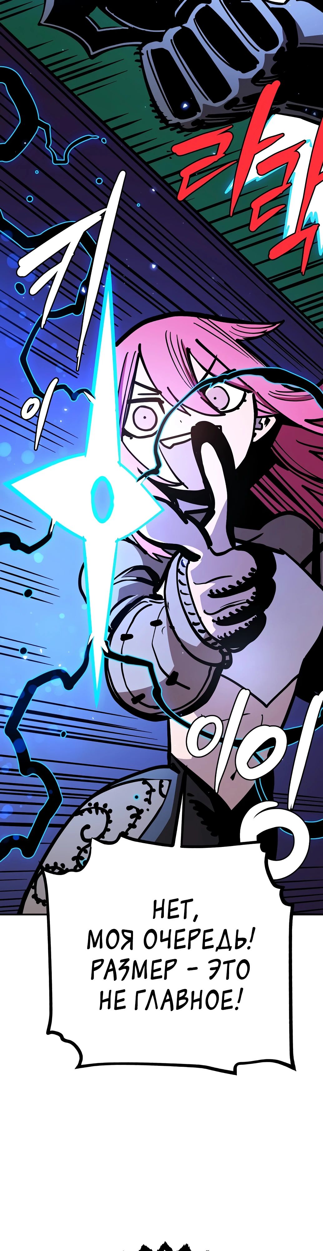 Манга Игрок - Глава 234 Страница 31