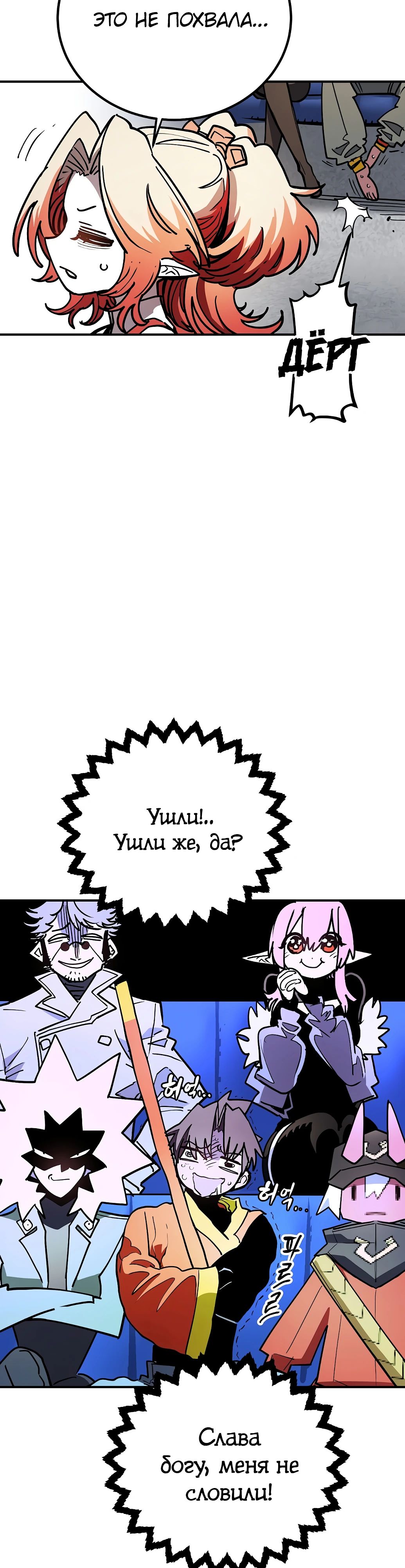 Манга Игрок - Глава 234 Страница 16