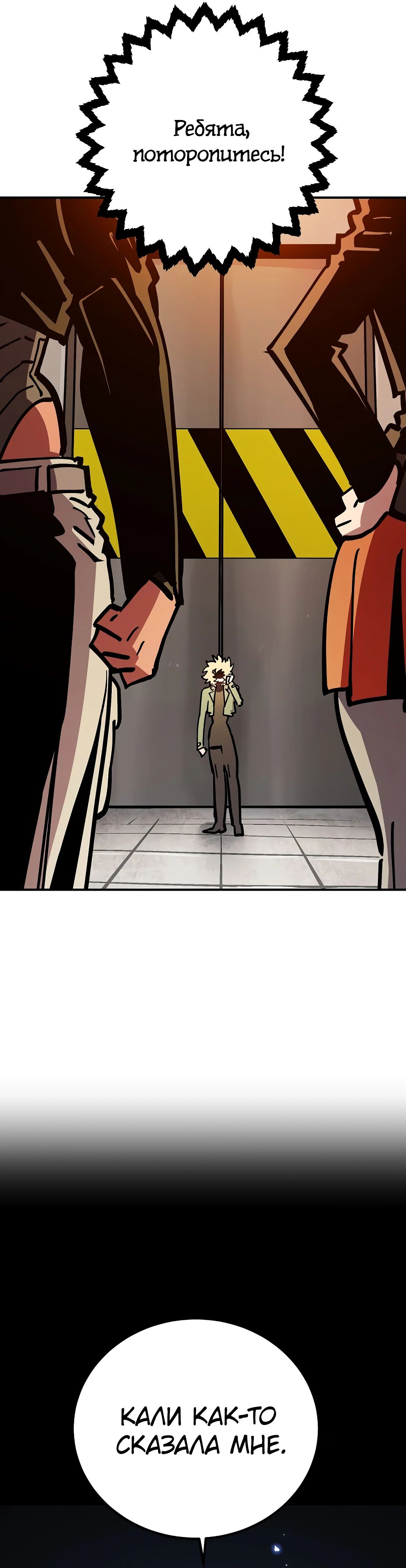 Манга Игрок - Глава 234 Страница 19