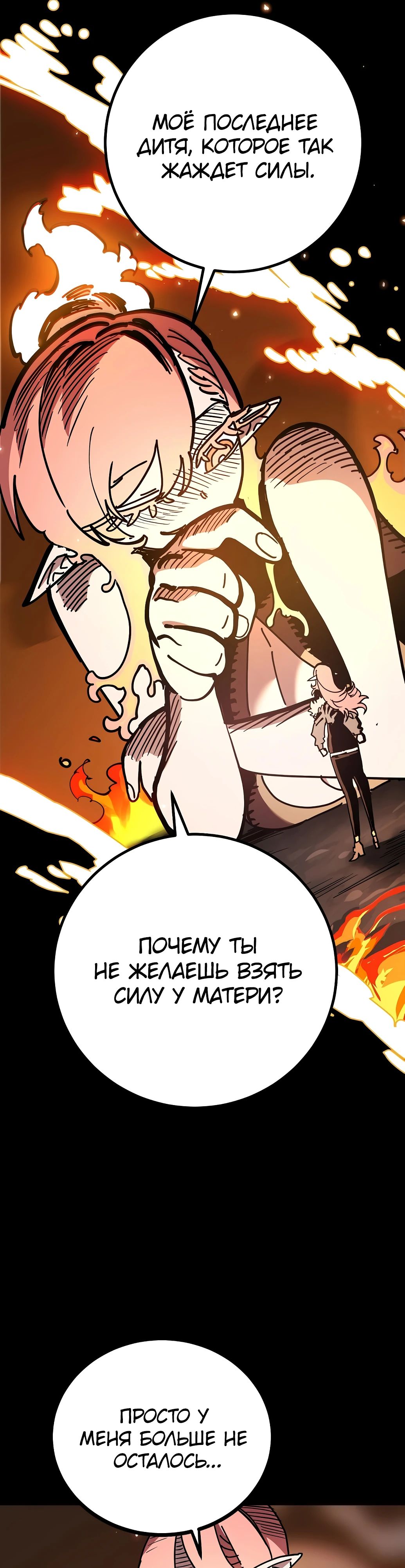 Манга Игрок - Глава 234 Страница 34