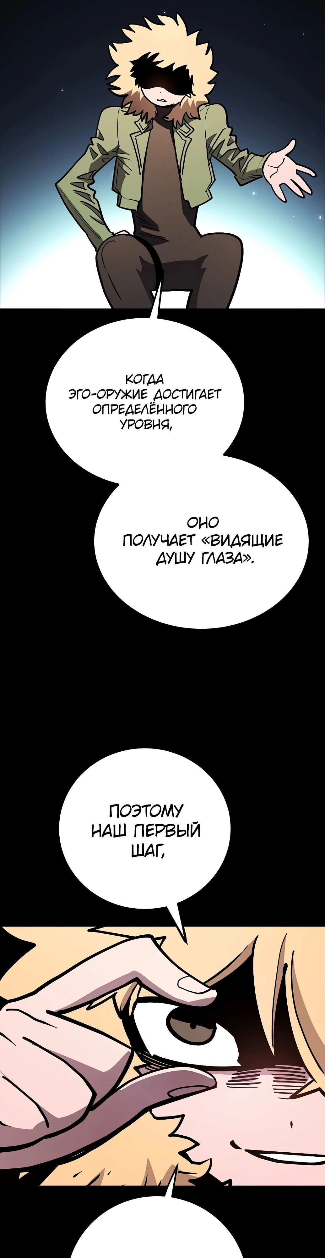 Манга Игрок - Глава 234 Страница 20