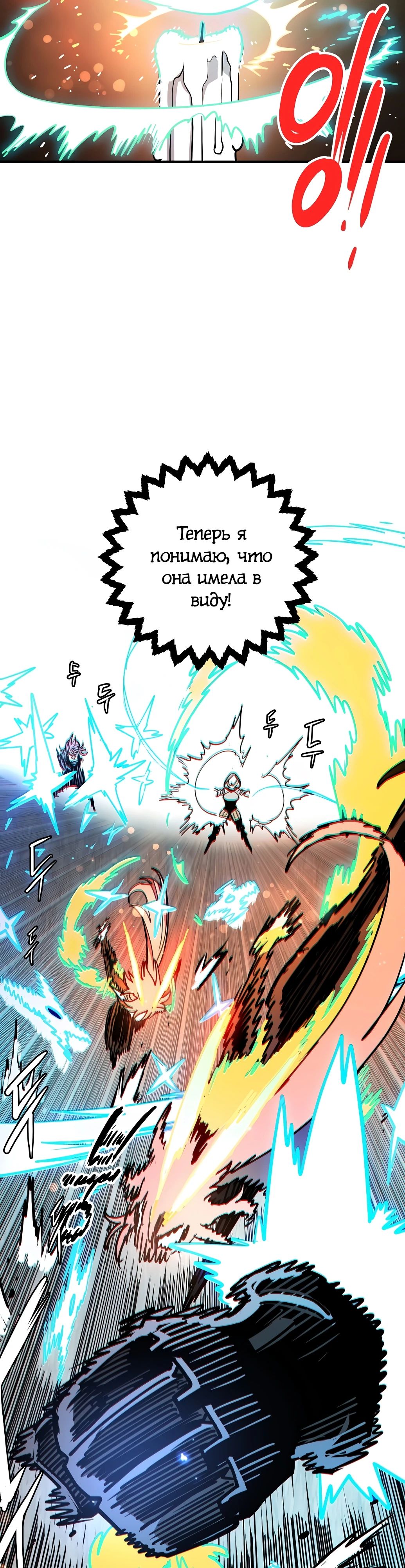 Манга Игрок - Глава 234 Страница 43