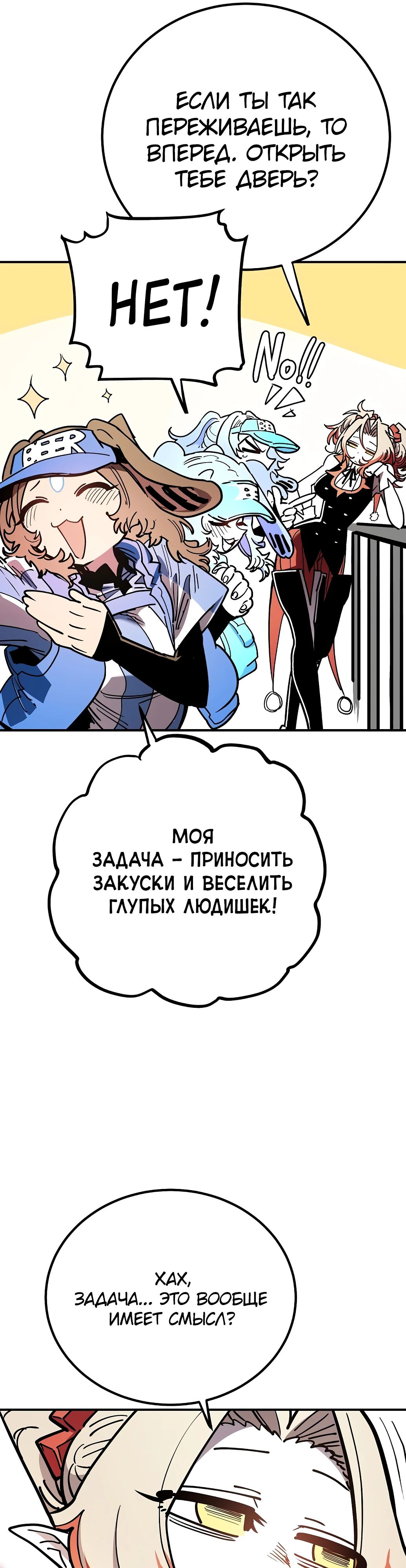 Манга Игрок - Глава 234 Страница 13