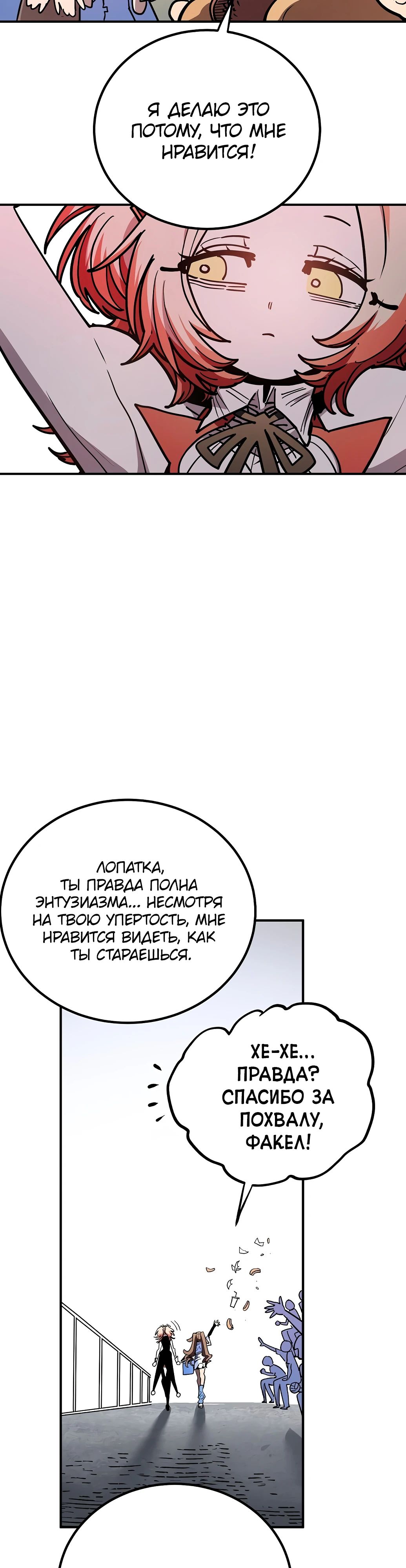 Манга Игрок - Глава 234 Страница 15