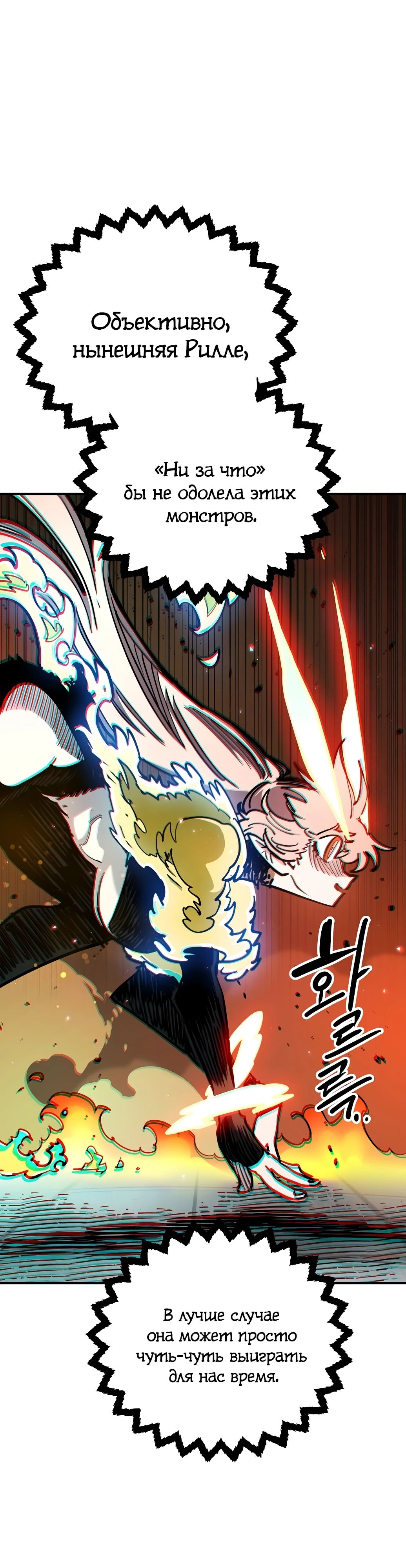 Манга Игрок - Глава 234 Страница 26