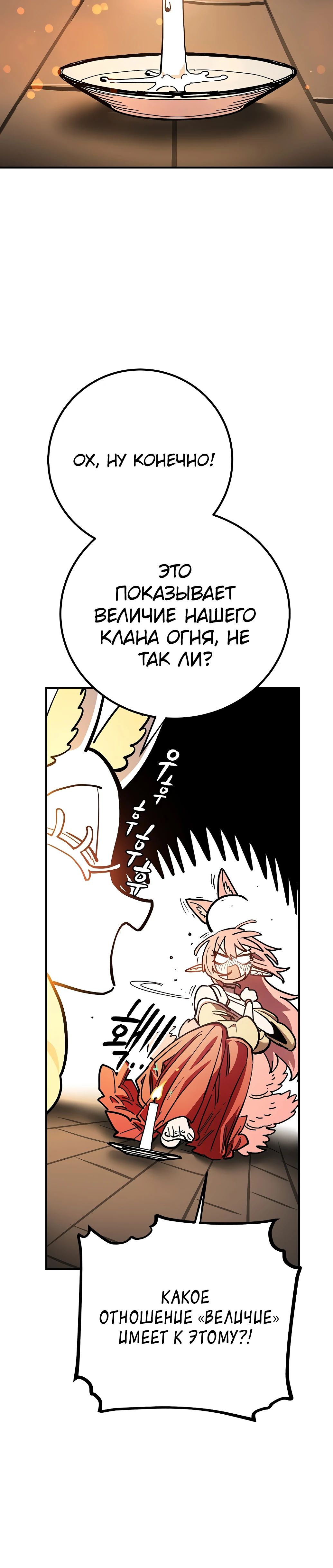 Манга Игрок - Глава 234 Страница 40