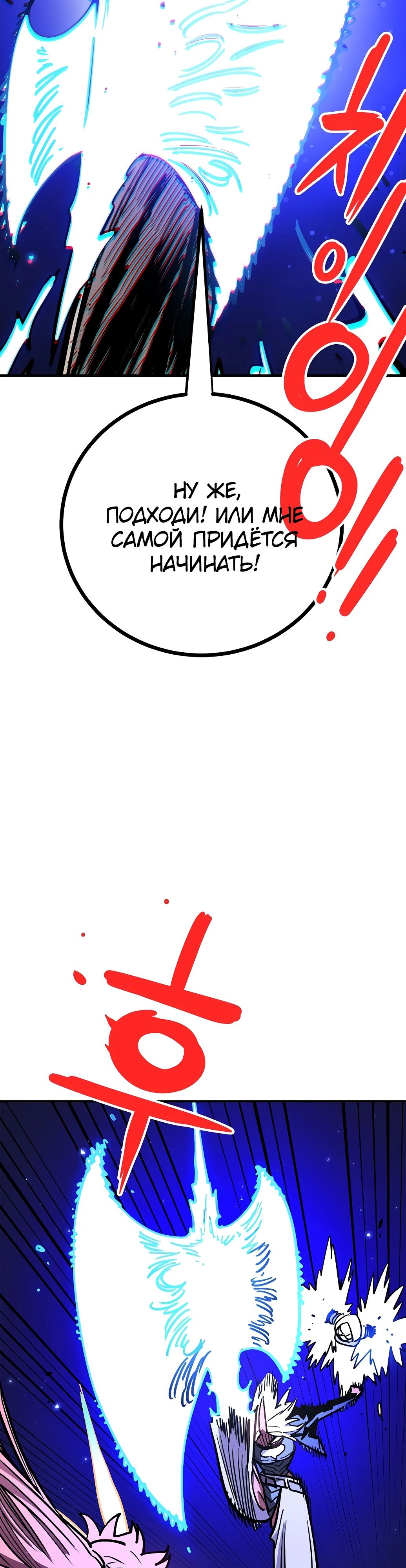 Манга Игрок - Глава 234 Страница 28