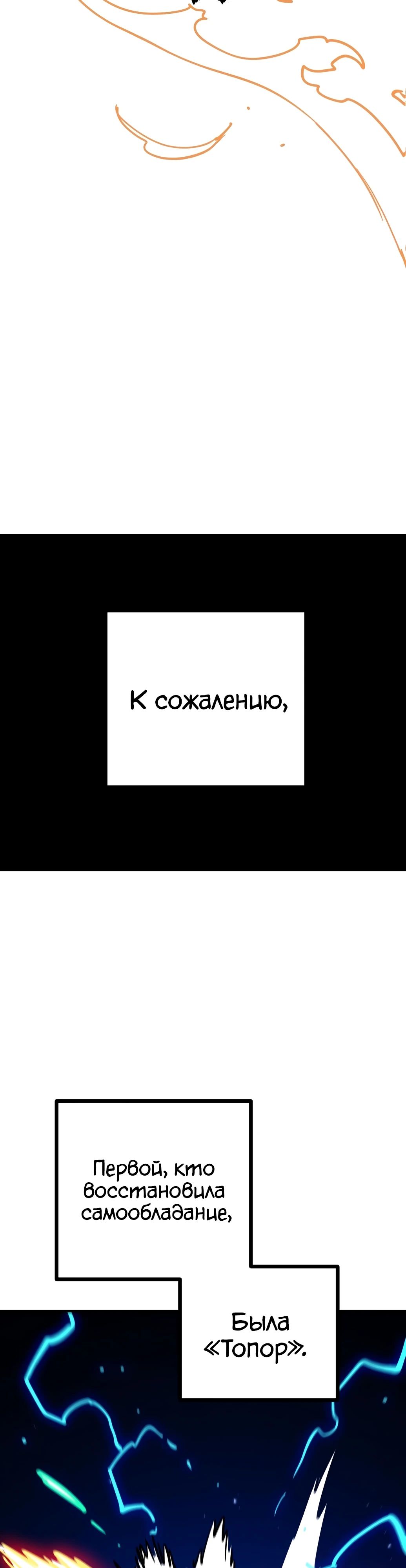 Манга Игрок - Глава 234 Страница 49