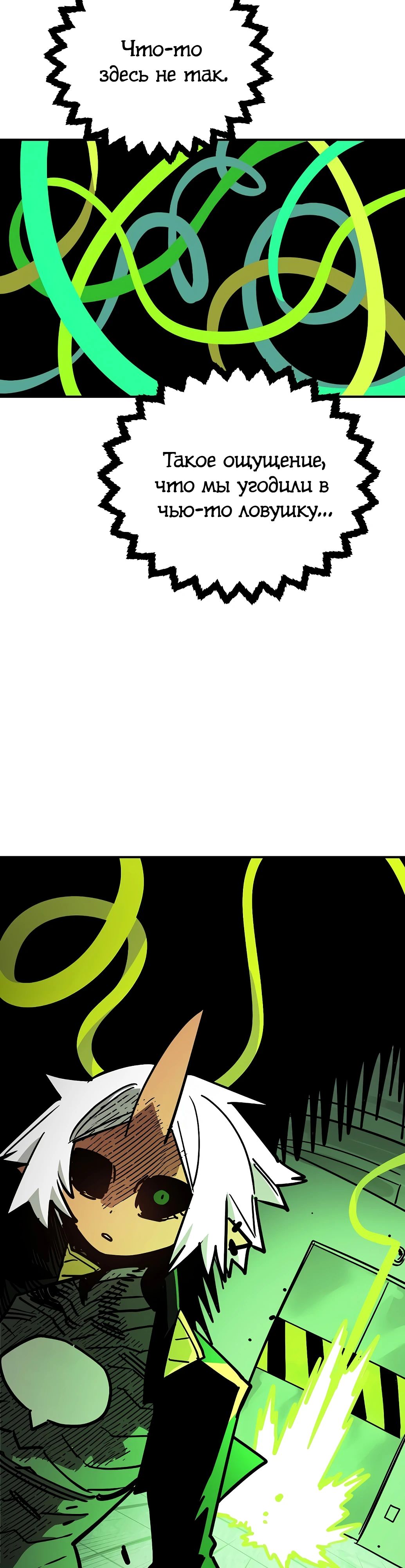 Манга Игрок - Глава 234 Страница 54