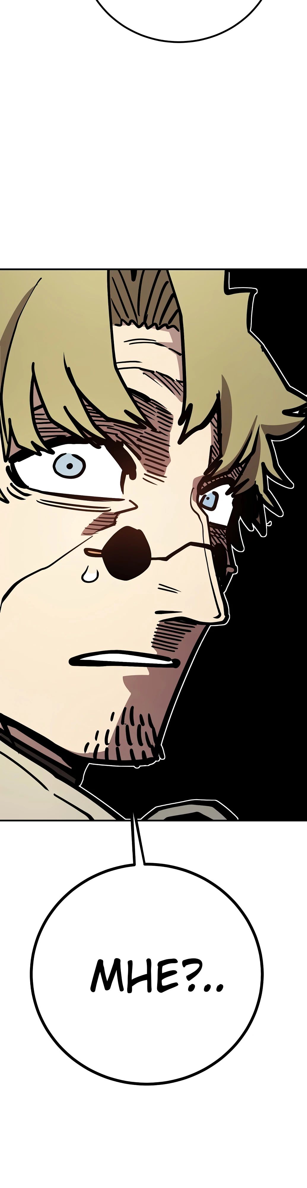 Манга Игрок - Глава 234 Страница 10