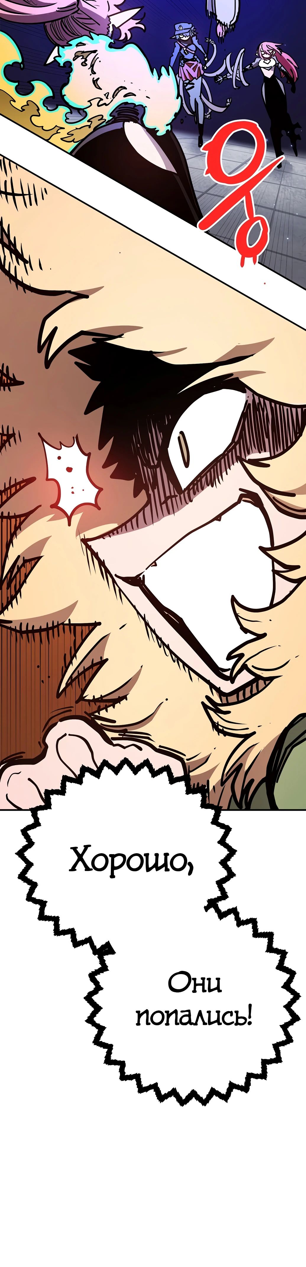 Манга Игрок - Глава 234 Страница 29