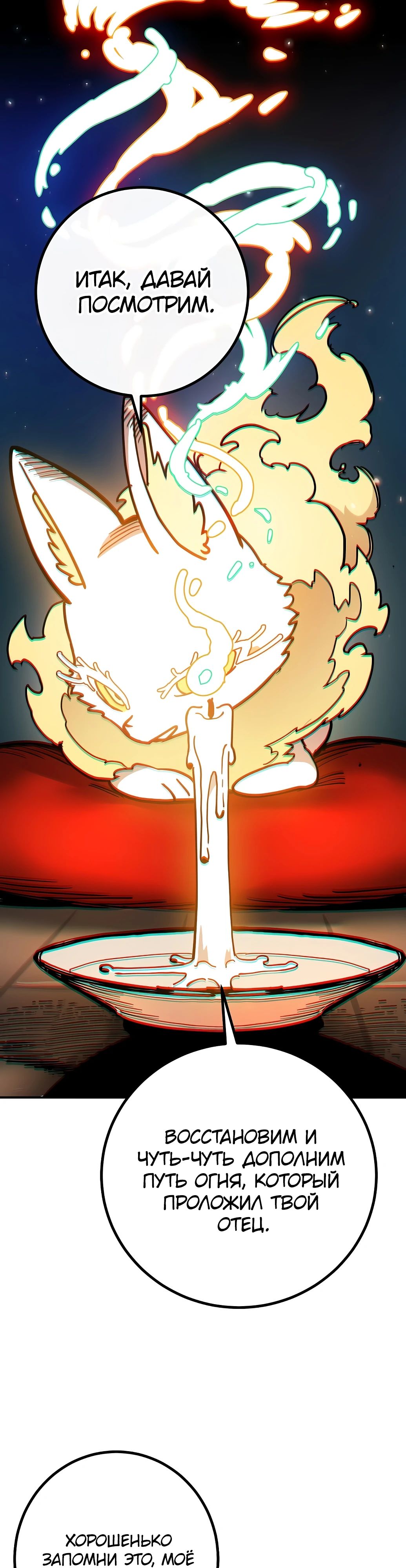 Манга Игрок - Глава 234 Страница 37