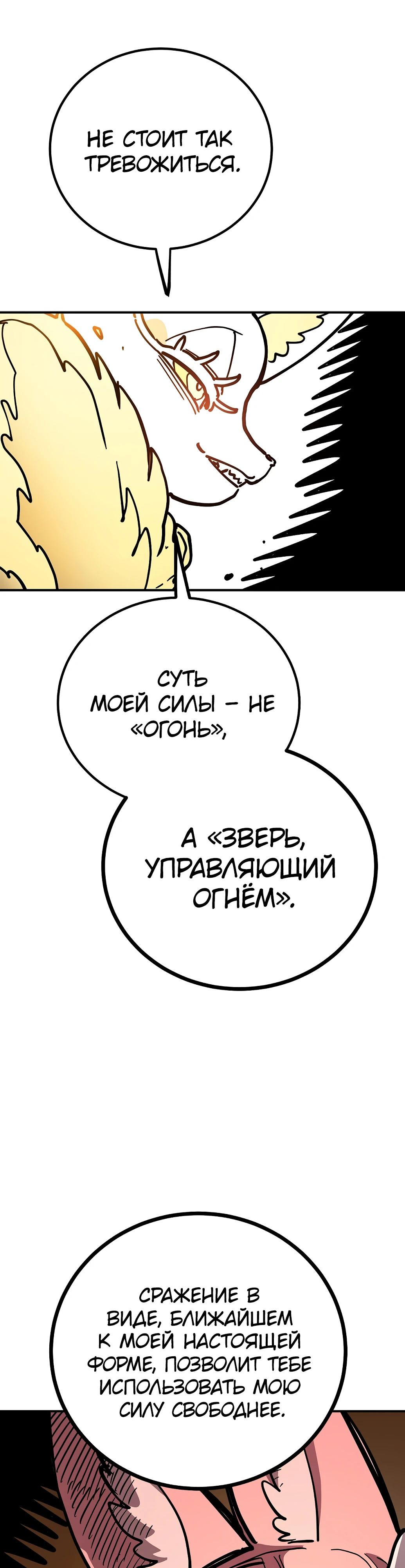 Манга Игрок - Глава 234 Страница 41