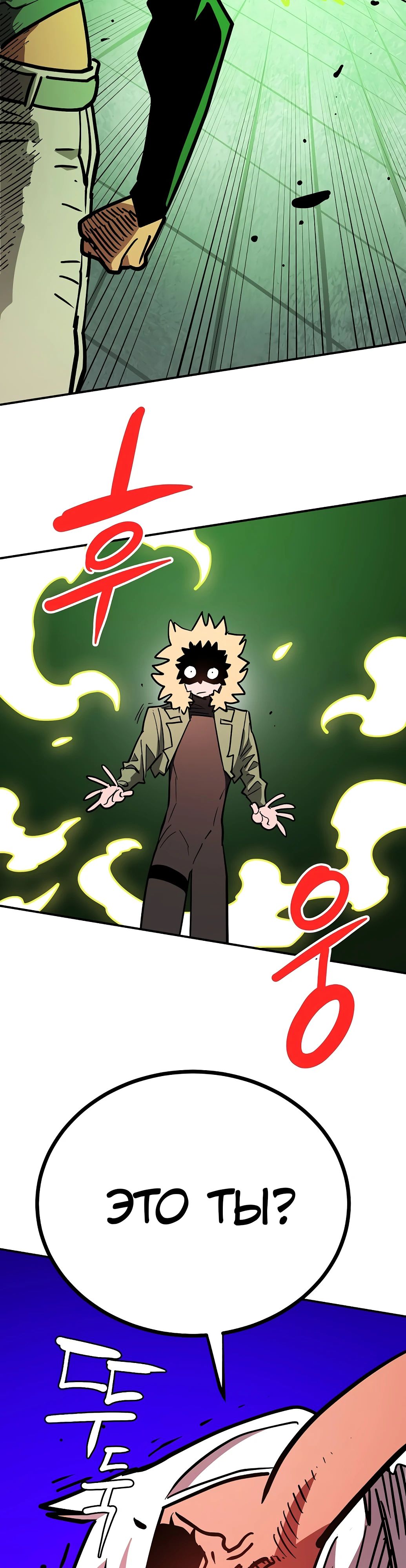 Манга Игрок - Глава 234 Страница 55