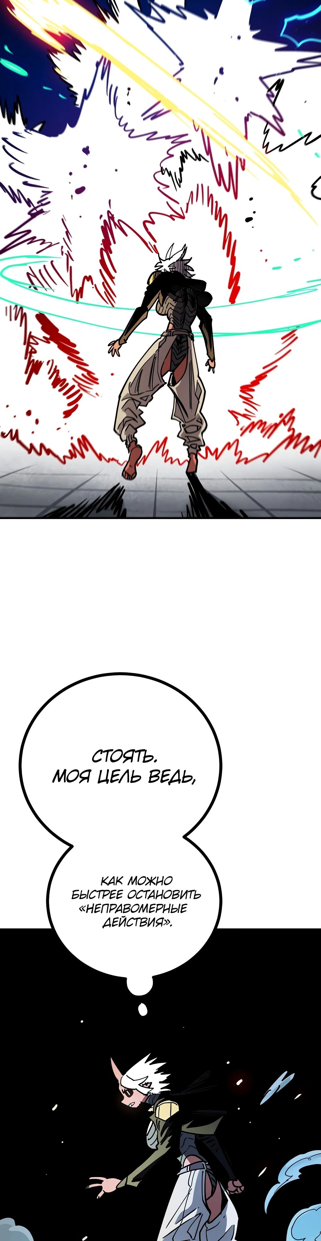 Манга Игрок - Глава 234 Страница 50