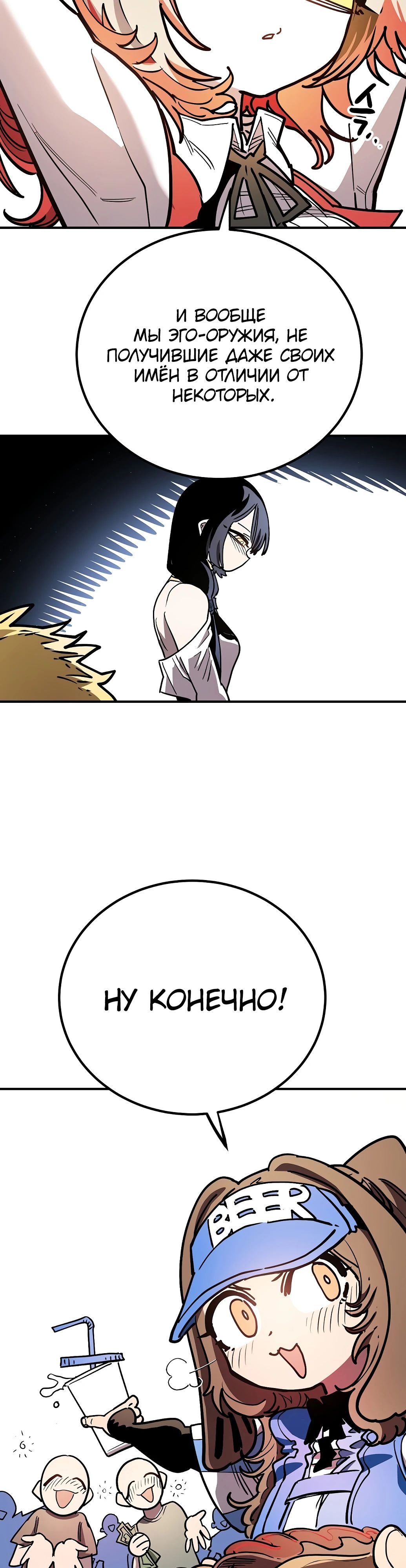 Манга Игрок - Глава 234 Страница 14