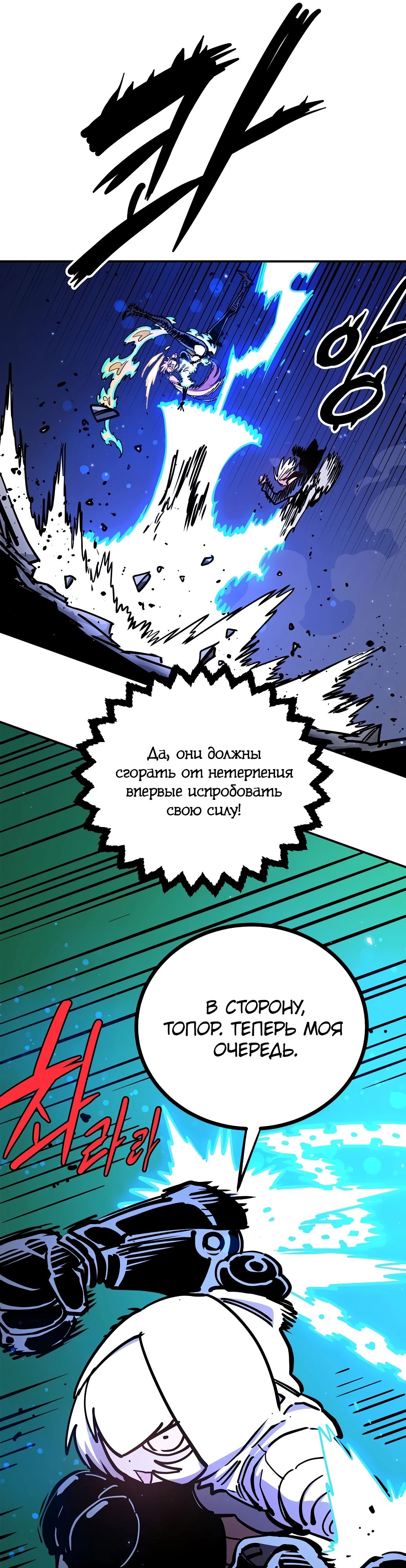 Манга Игрок - Глава 234 Страница 30