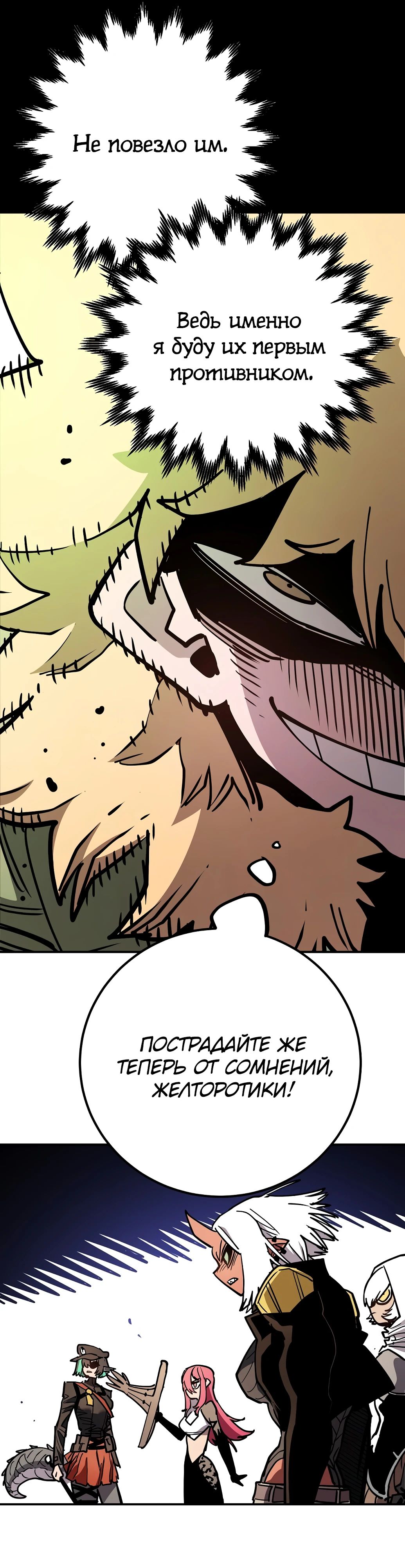 Манга Игрок - Глава 234 Страница 25