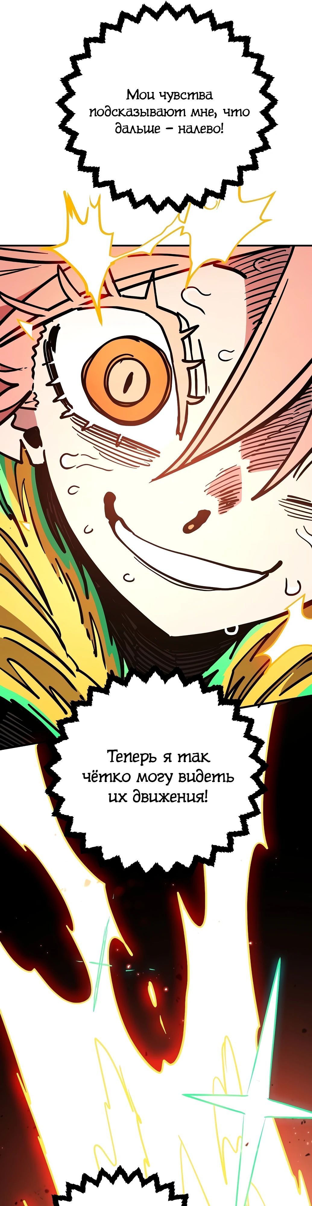 Манга Игрок - Глава 234 Страница 46