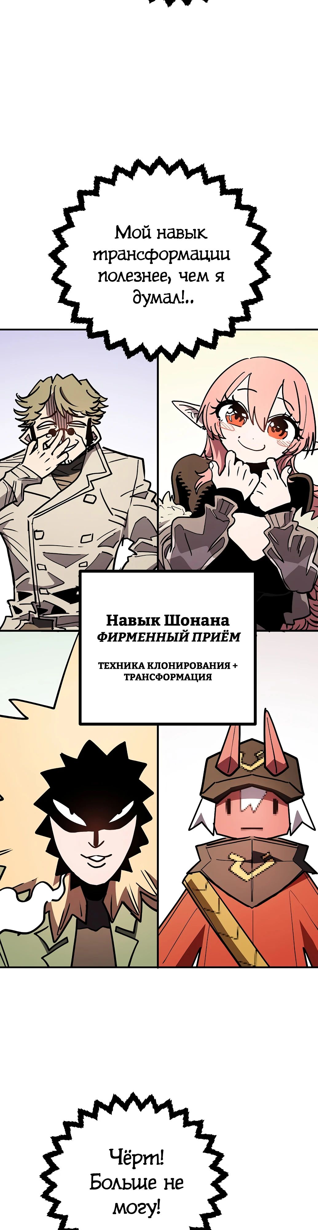 Манга Игрок - Глава 234 Страница 17