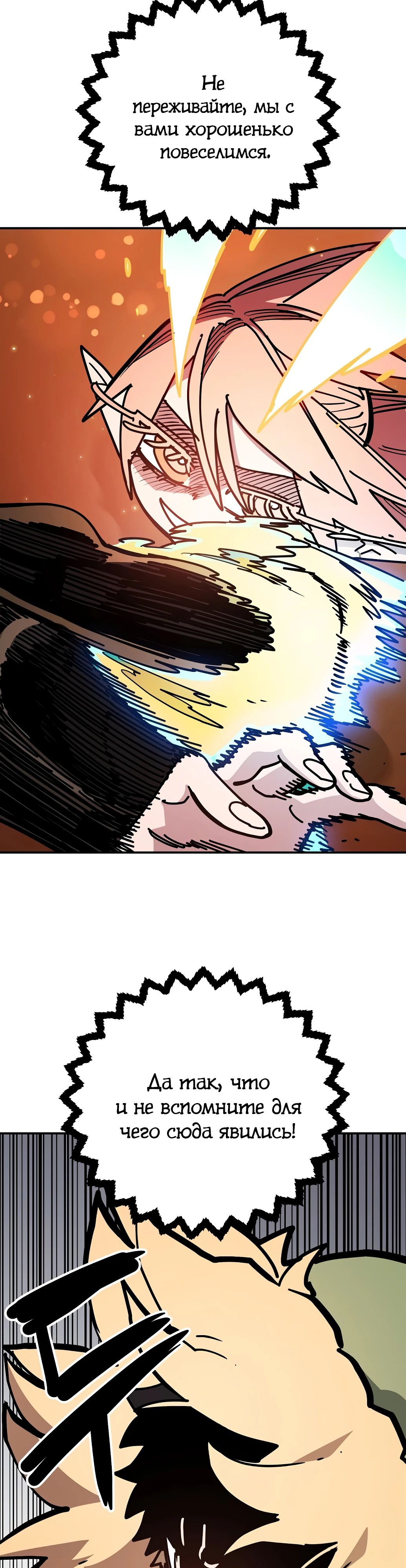 Манга Игрок - Глава 234 Страница 32