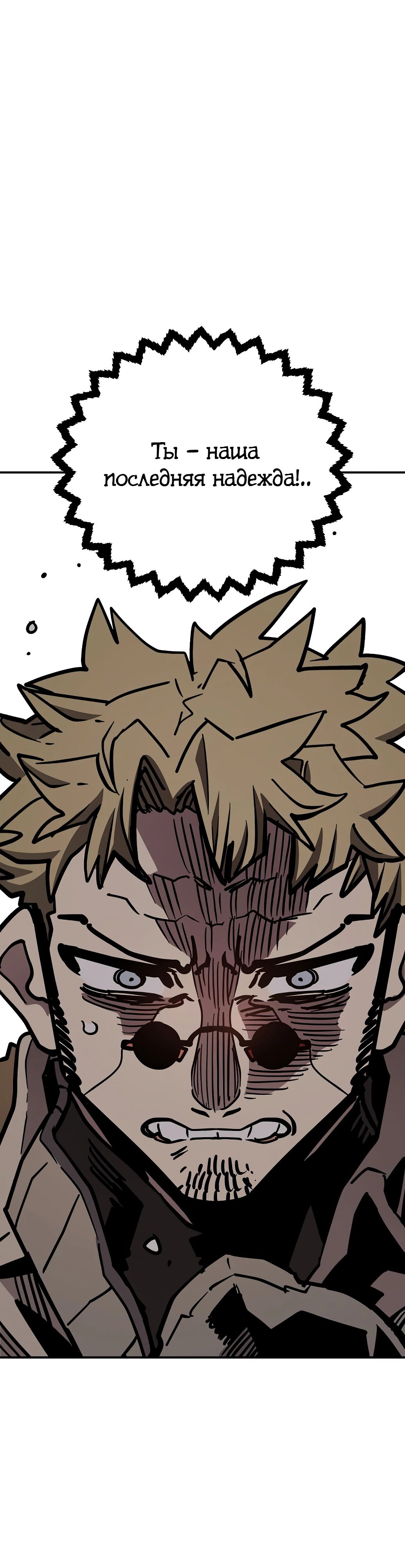 Манга Игрок - Глава 234 Страница 58