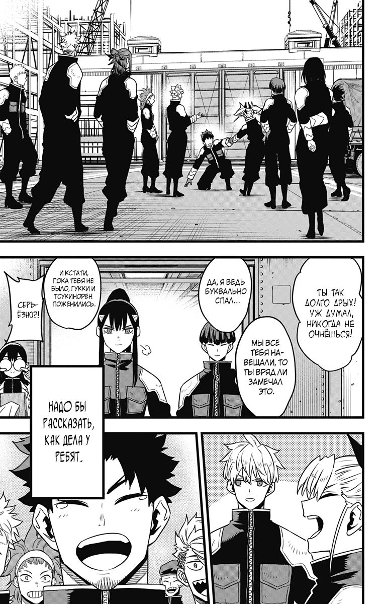 Манга Кайдзю No. 8 - Глава 129 Страница 23