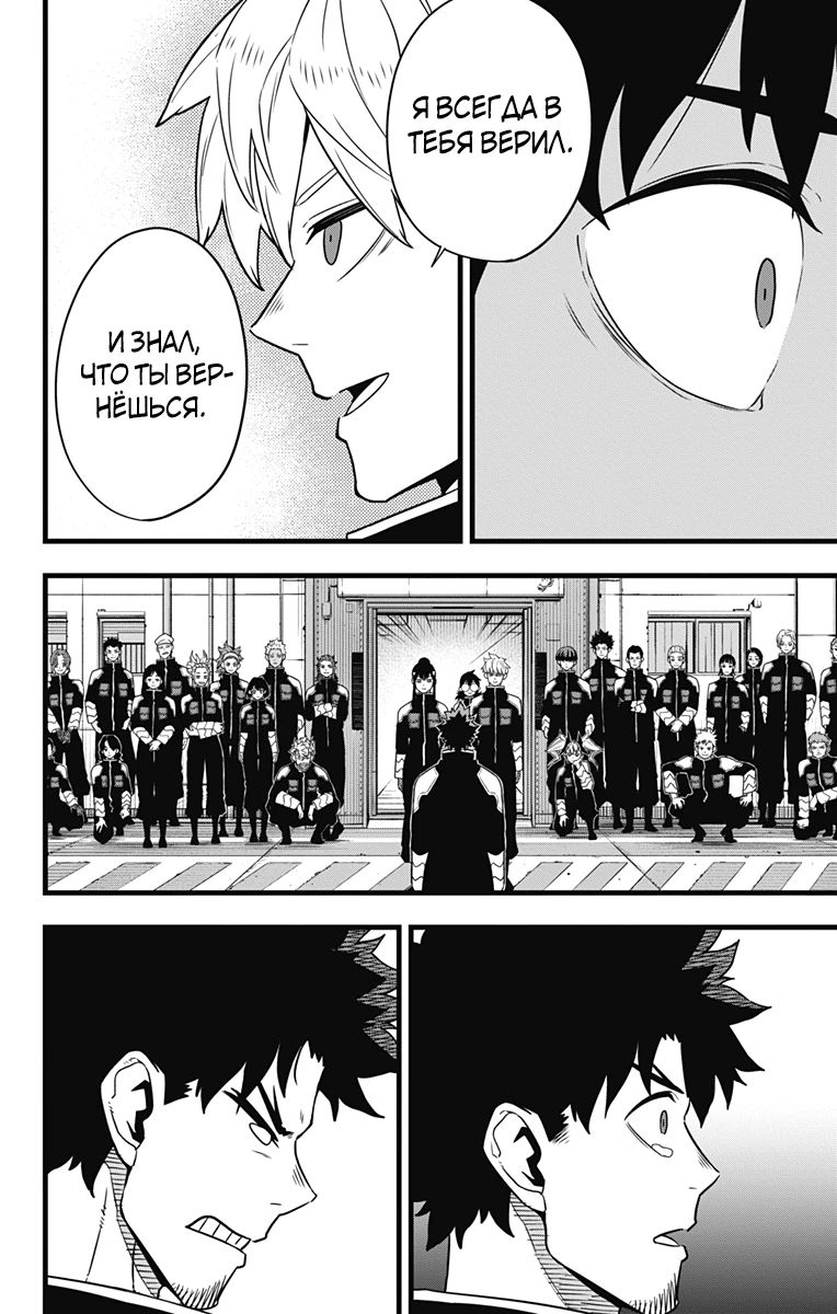 Манга Кайдзю No. 8 - Глава 129 Страница 19