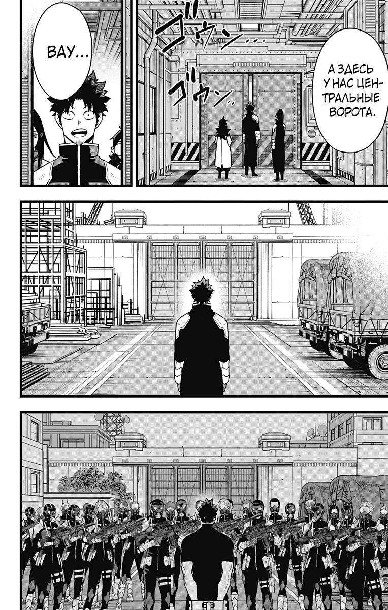 Манга Кайдзю No. 8 - Глава 129 Страница 13
