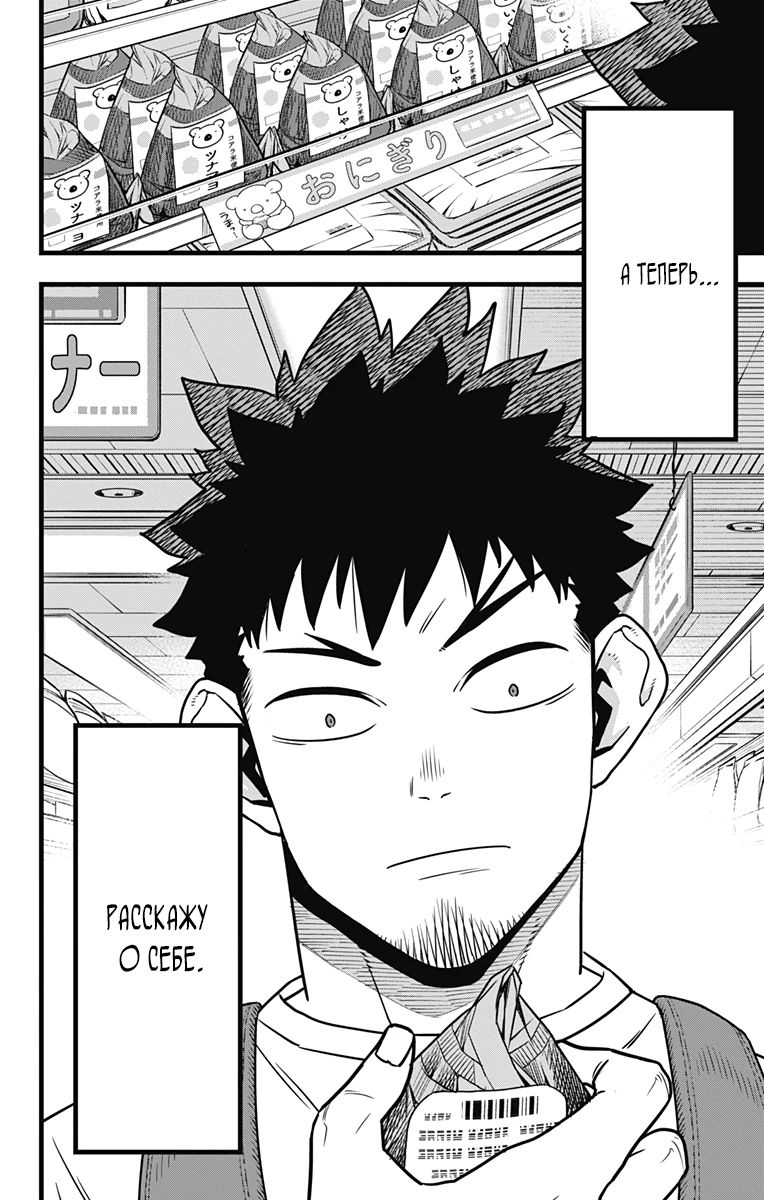 Манга Кайдзю No. 8 - Глава 129 Страница 30