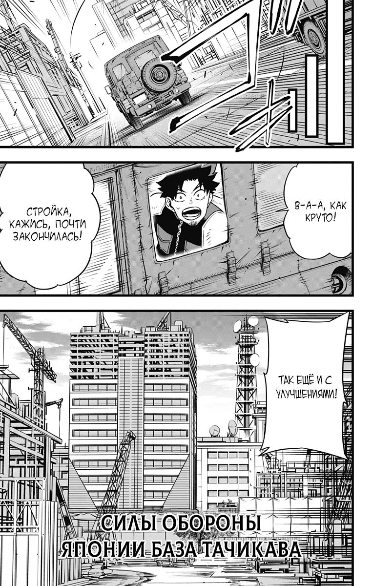 Манга Кайдзю No. 8 - Глава 129 Страница 10