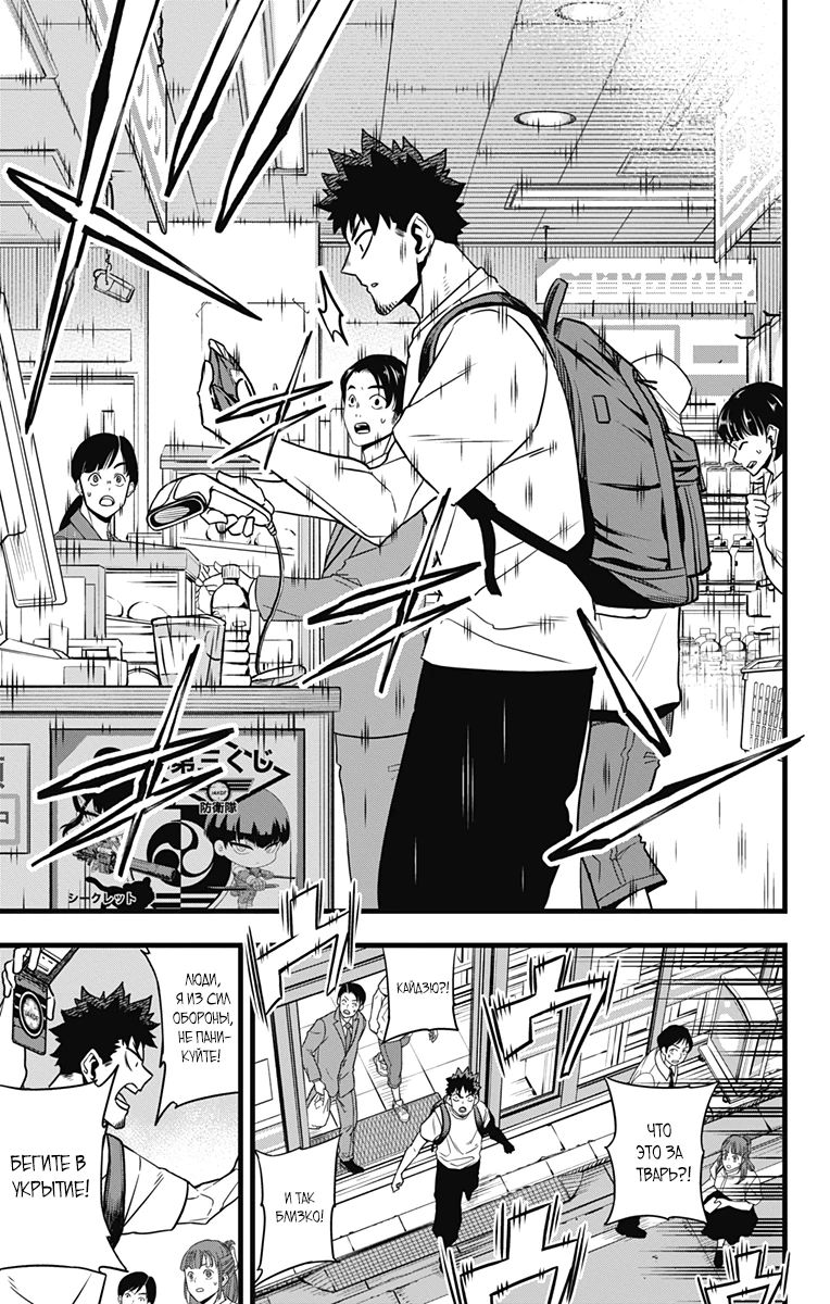 Манга Кайдзю No. 8 - Глава 129 Страница 31