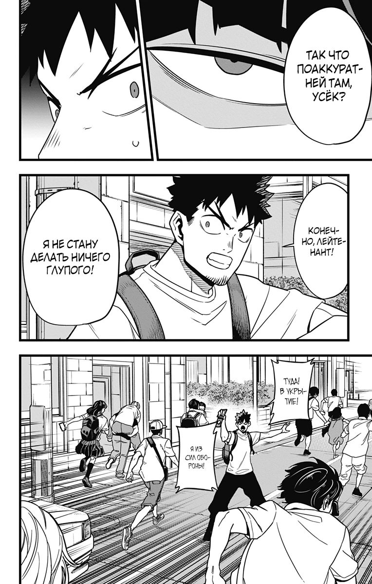 Манга Кайдзю No. 8 - Глава 129 Страница 34